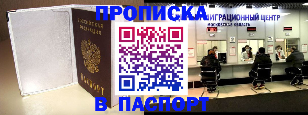 прописка ребенка в Киришах