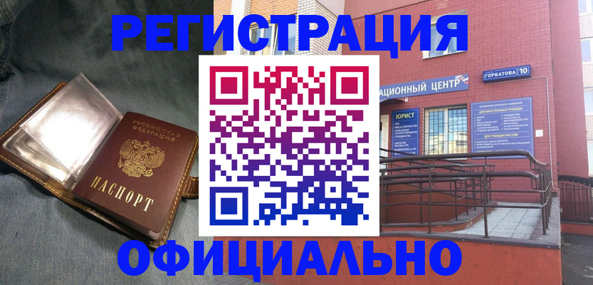 прописка в квартире в Киришах