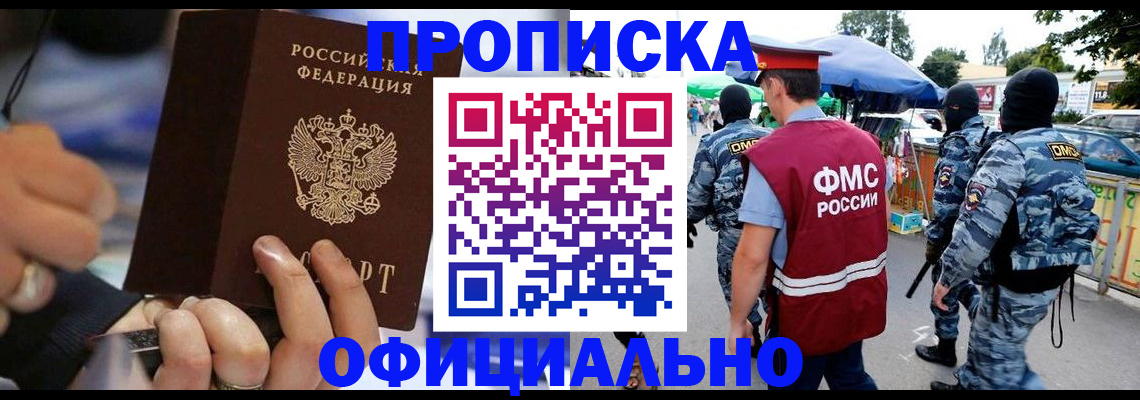 временная регистрация 2025 в Киришах