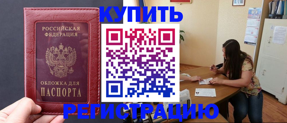 временная регистрация 2025 в Киришах