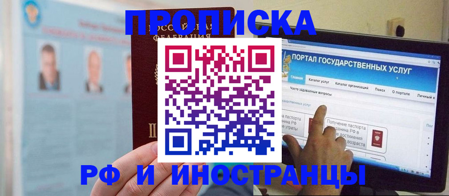 временная регистрация надежно в Киришах